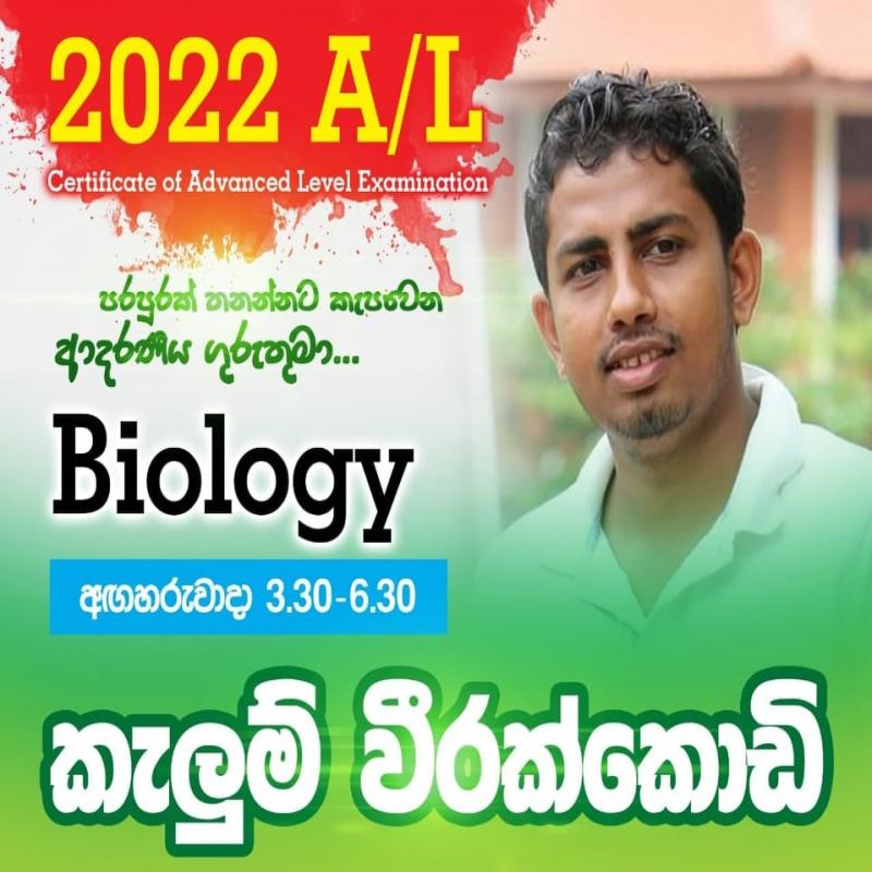 Science English Medium