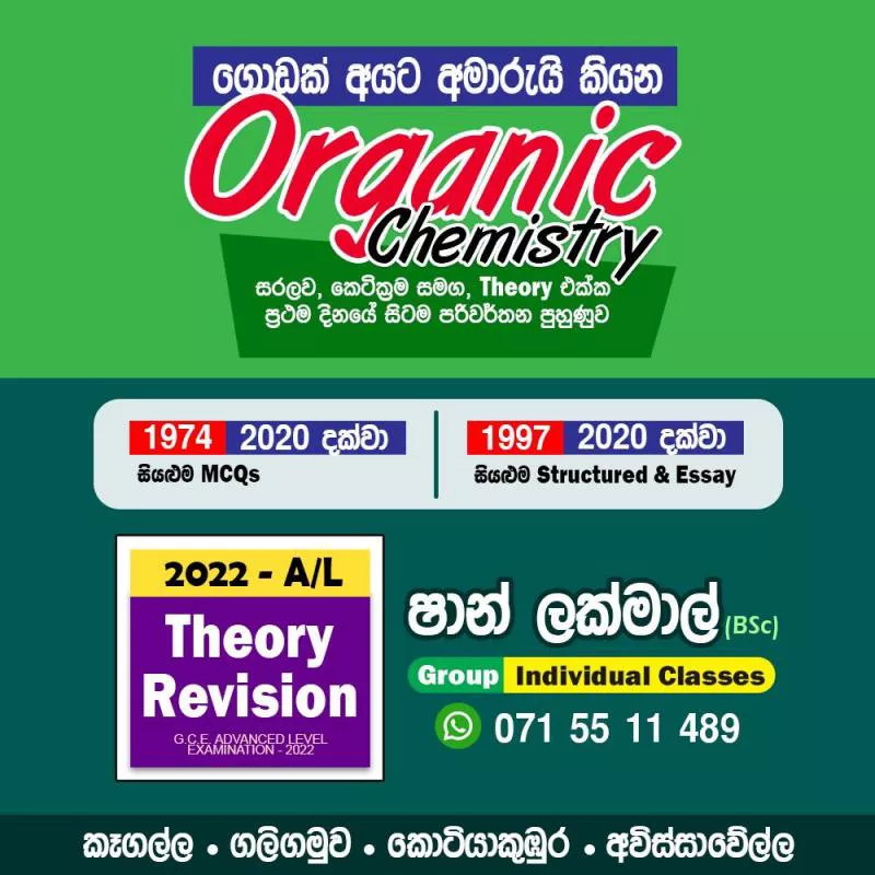 Organic Chemistry 4 month course
