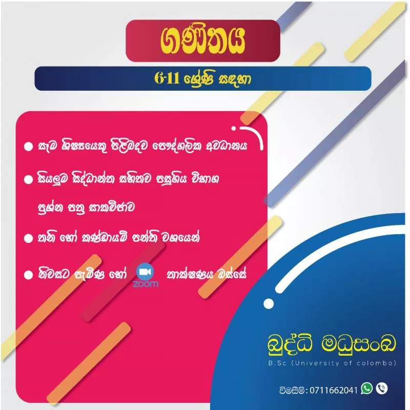 Maths (Grade 6 - 11)