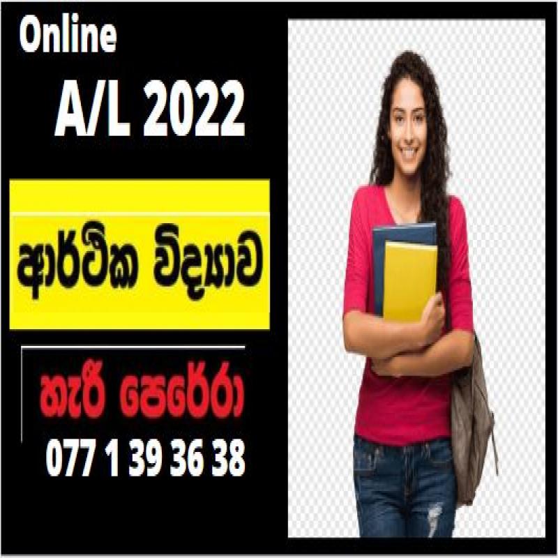 උසස් පෙළ වාණිජ විශයන් 3 ම එකම තැනකින්