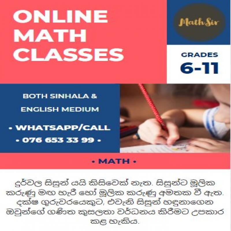 මෙවර පැවති වාර විභාගය අමාරුද? ගණිතයට ලකුණු අඩුද?