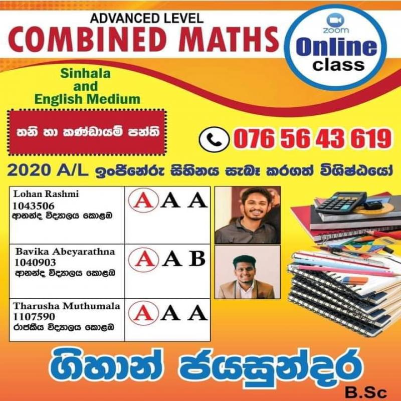 COMBINED MATHEMATICS [Online & Home visit]
