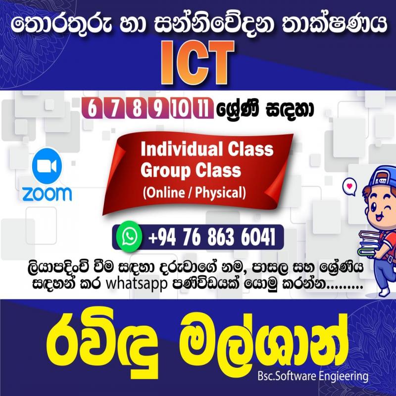 ICT Class (Grade 6 - 11)