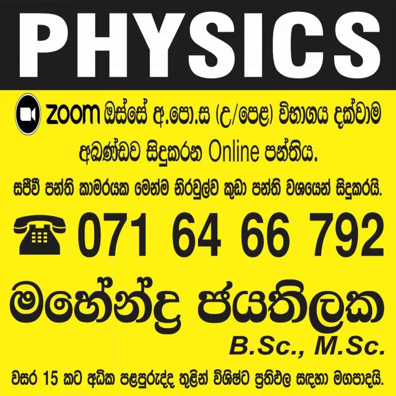 Physics AL online classes