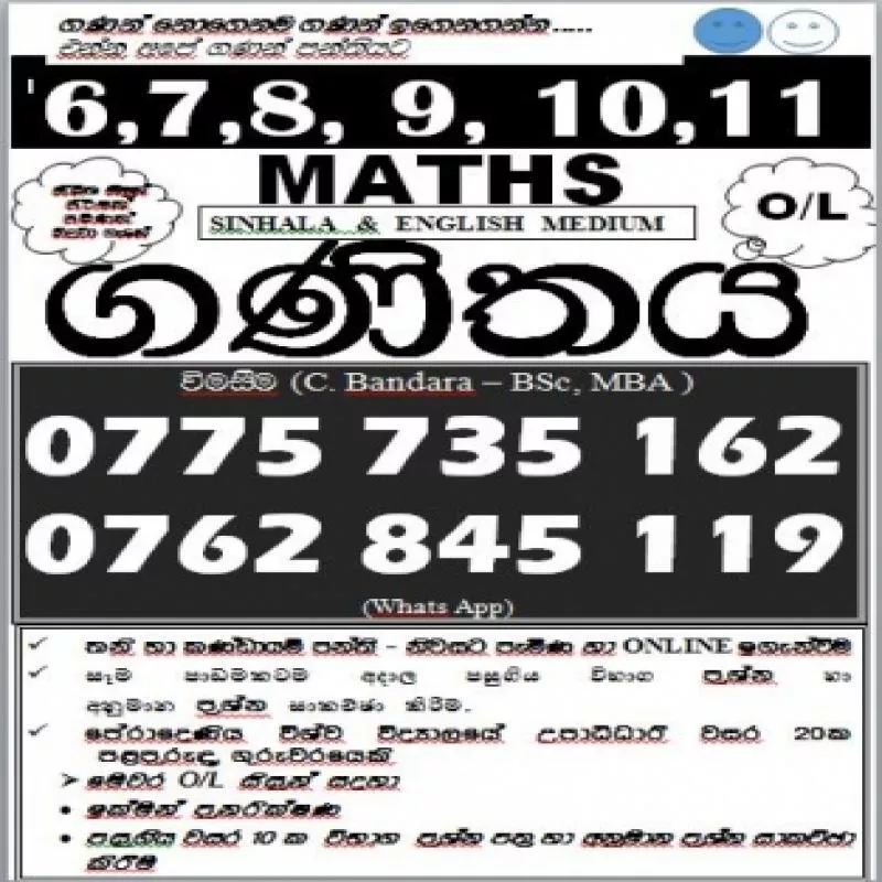 MATHS FOR GRADE 6-11(SINHALA & ENGLISH Medium)Online & Home Visited