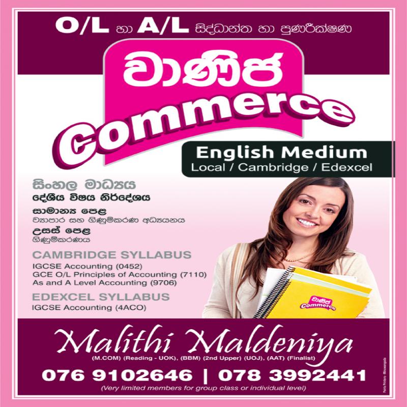 Accounting & Commerce Classes