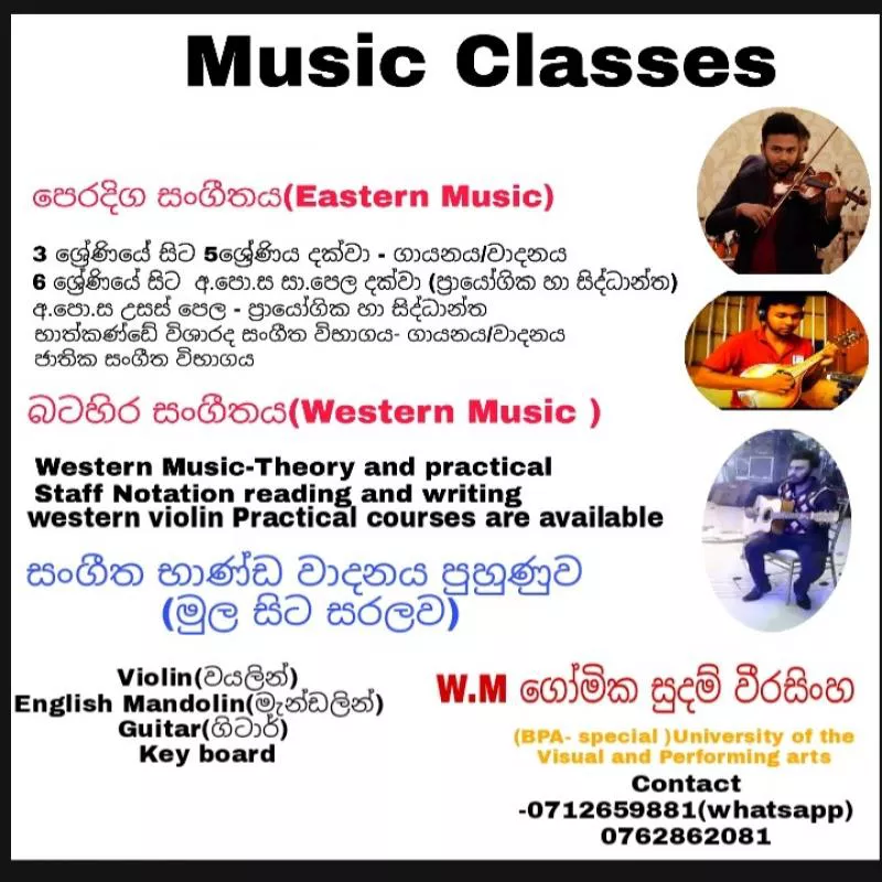 Music Classes