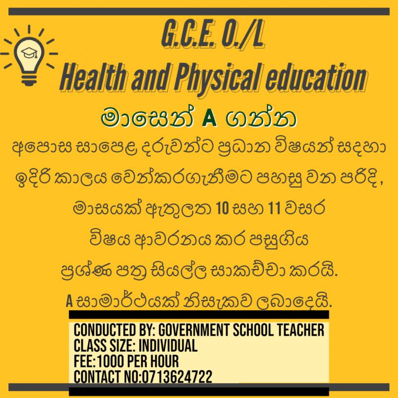 Health and Physical education අනිවාර්ය A සාමාර්ථයක් මාසයෙන්