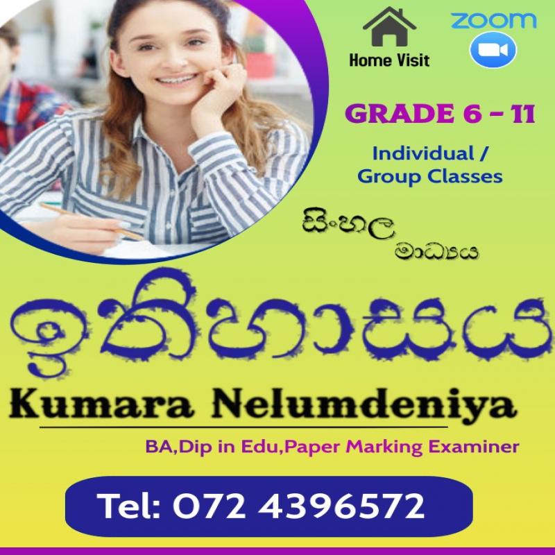 O/L History Individual/ Group Tuition Class