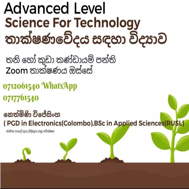 Science For Technology - SFT - A/L
