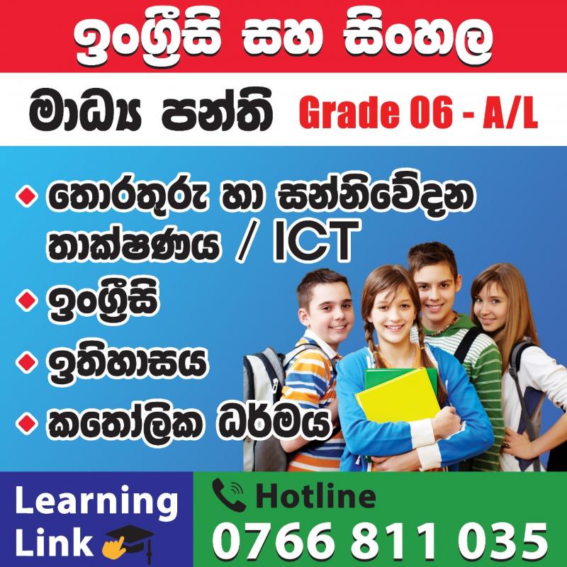 ICT Class for Grade 4 - O/L