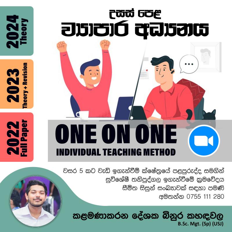 A/L Business Studies (Sinhala) - 0755 111 280