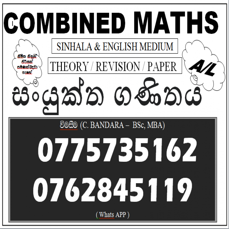COMBINED MATHS-සංයුක්ත ගණිතය-AL(2023/2024) ONLINE, HOME VISITED CLASSE
