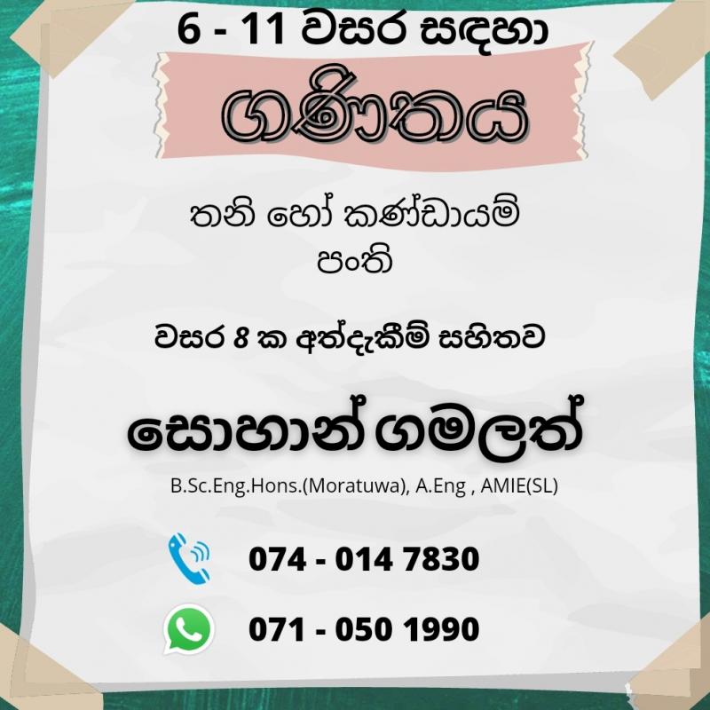 6 -11 Mathematics