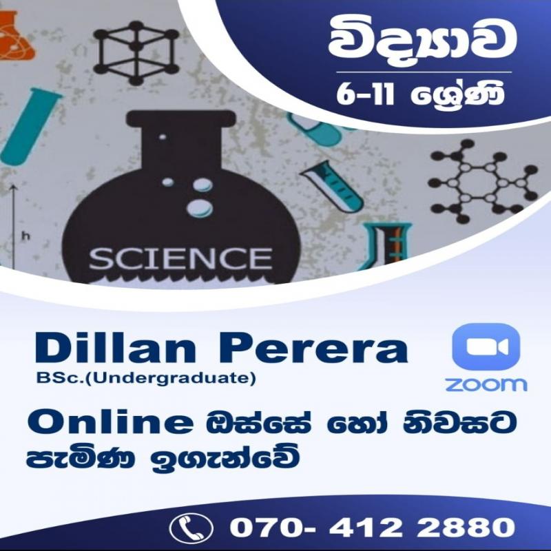 Science Classes for O/L Students ( Grade 6 - 11  SINHALA MEDIUM )