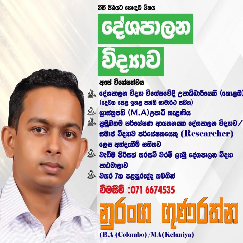 Political 6