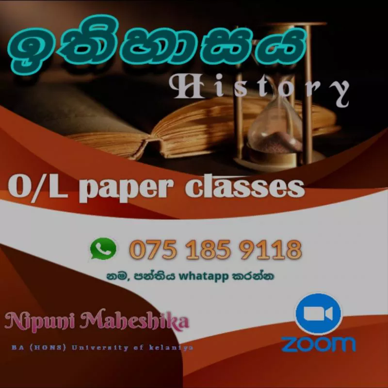 O/L paper classes