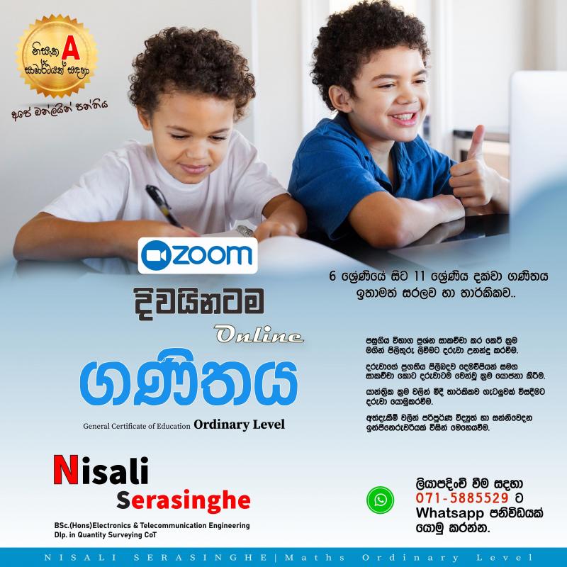 යුගයේ විශිශ්ඨතම ගණිත පාඨමාලාව