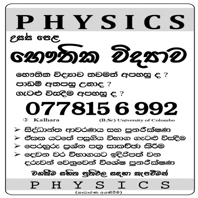 Physics