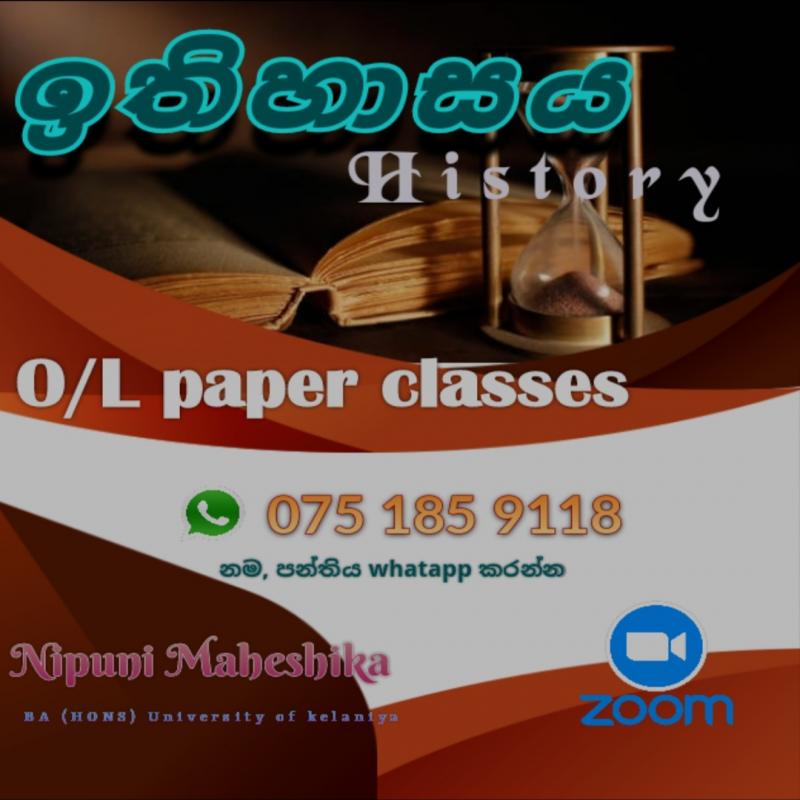 O/L History paper classes