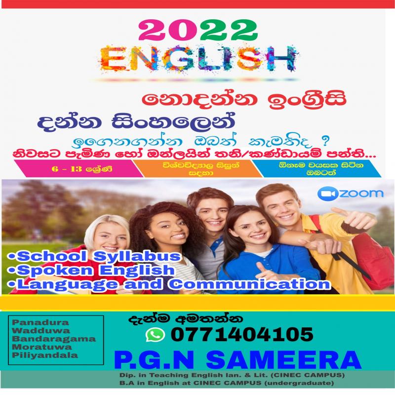 English language and spoken English
