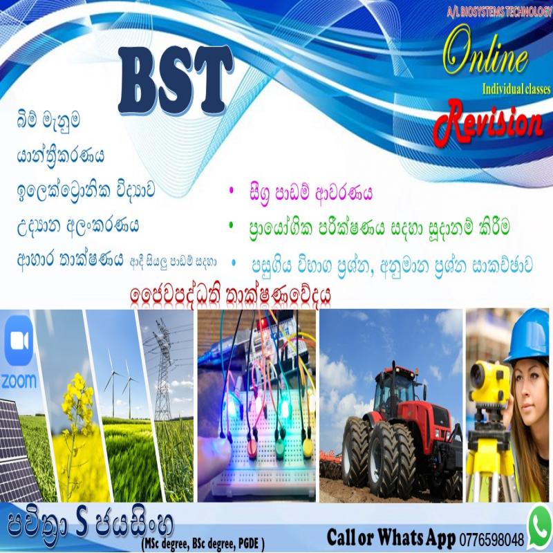 A/L BST Revision Online Classes සීග්‍ර පාඩම් ආවරණය