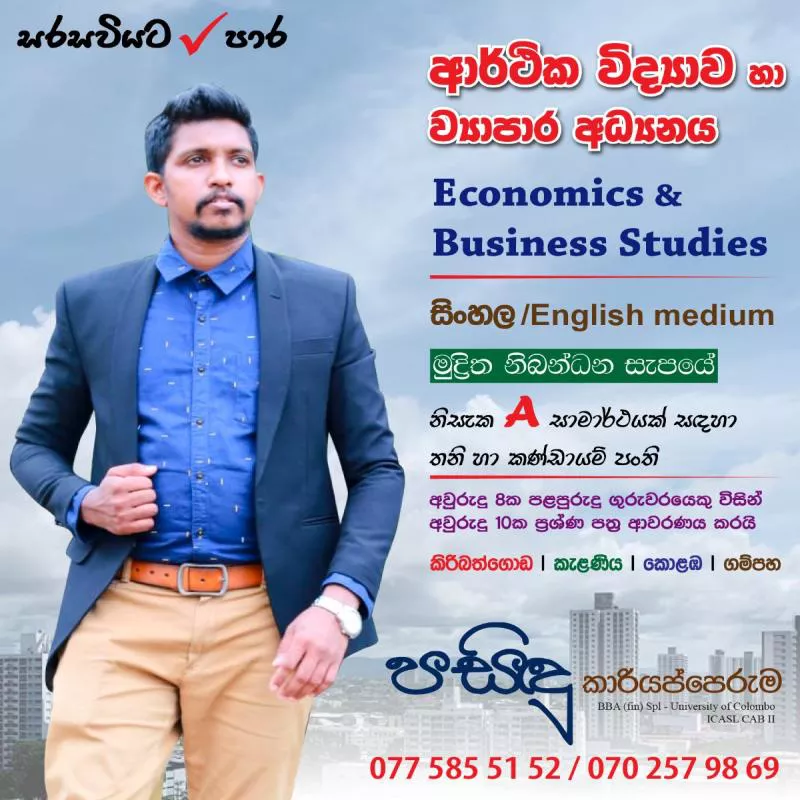 2024/20223A/L Econ & Business Studies