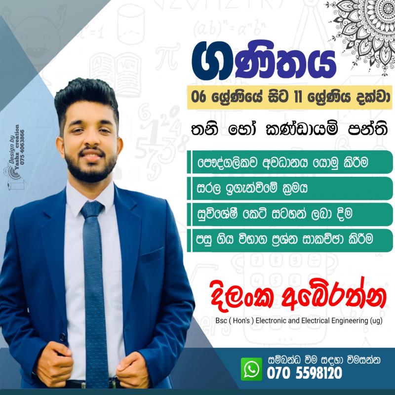 Maths class (Sinhala medium ) 6 - 11