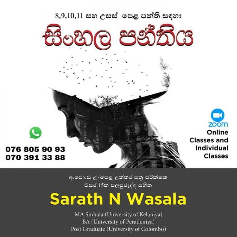SINHALA CLASS (ONLINE)