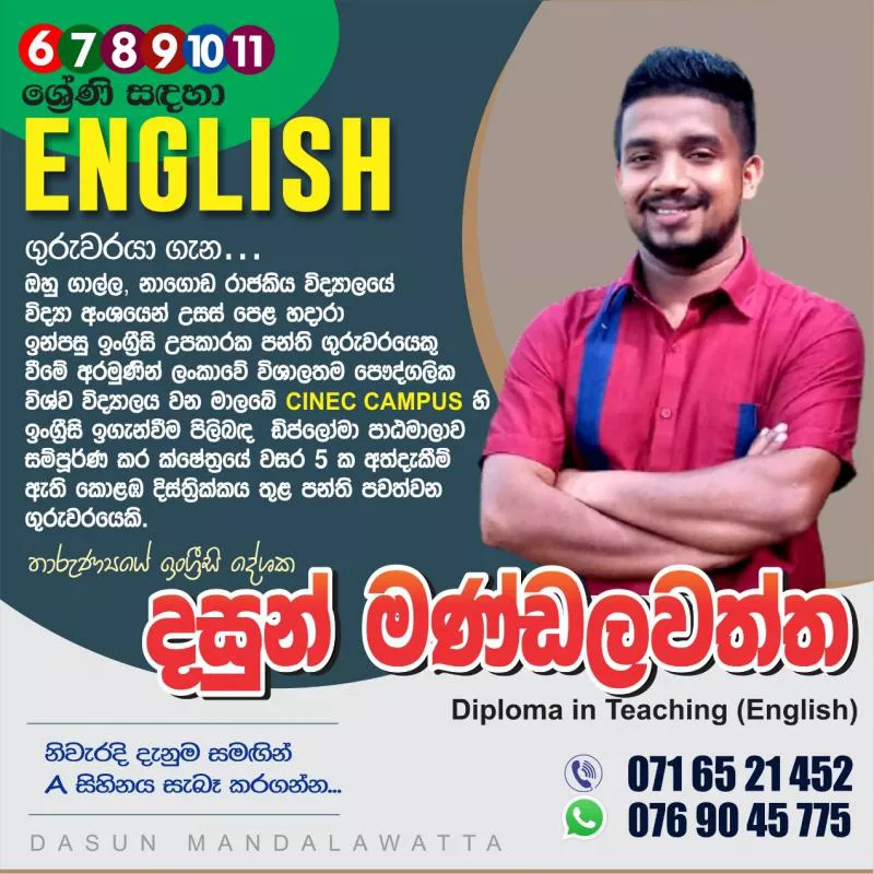 English 6-11