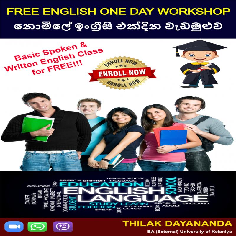 නොමිලේ ඉංග්‍රීසි එක්දින වැඩමුළුව