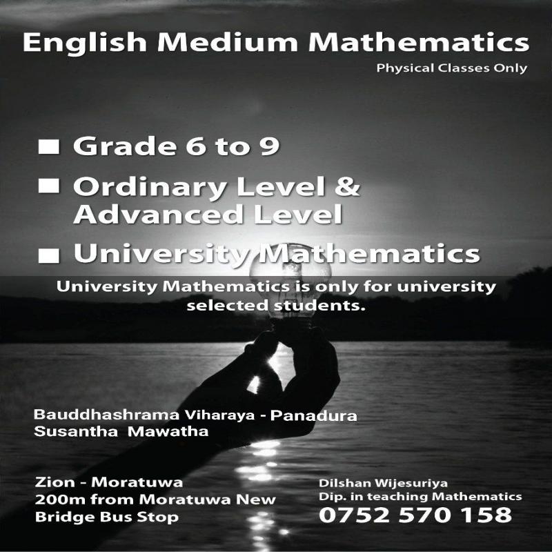 English Medium Mathematics