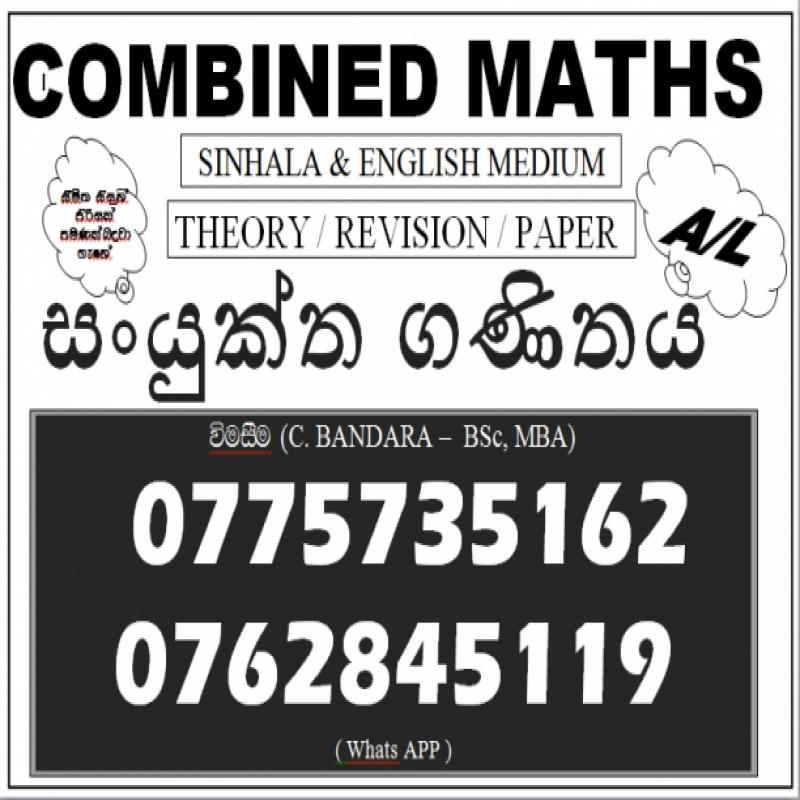 COMBINED MATHS-සංයුක්ත ගණිතය-AL(2022/2023/2024) ONLINE, HOME VISITED