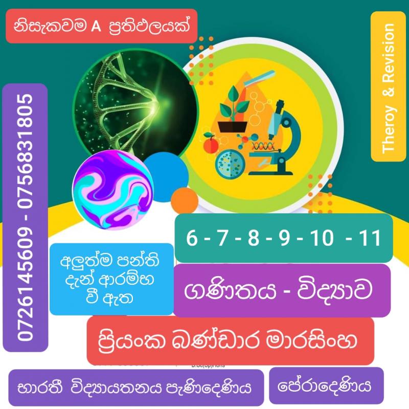 OL Maths & Science