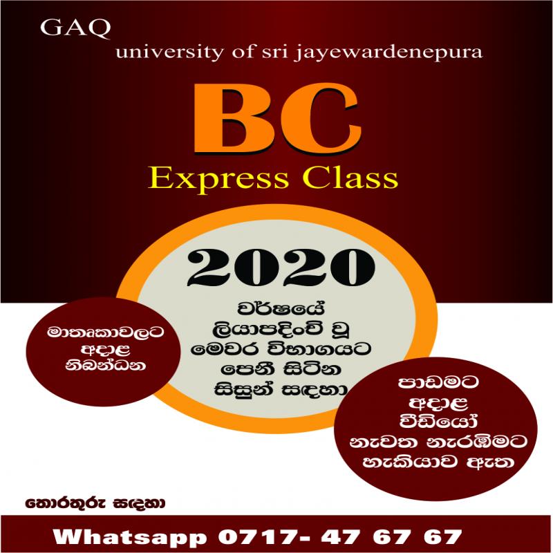 GAQ - BC