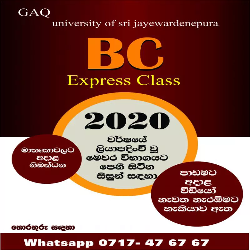 GAQ - BC