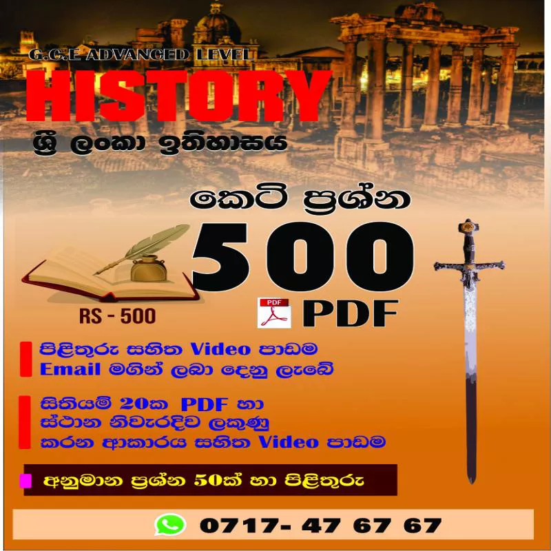Sri Lanka History MCQ PDF book