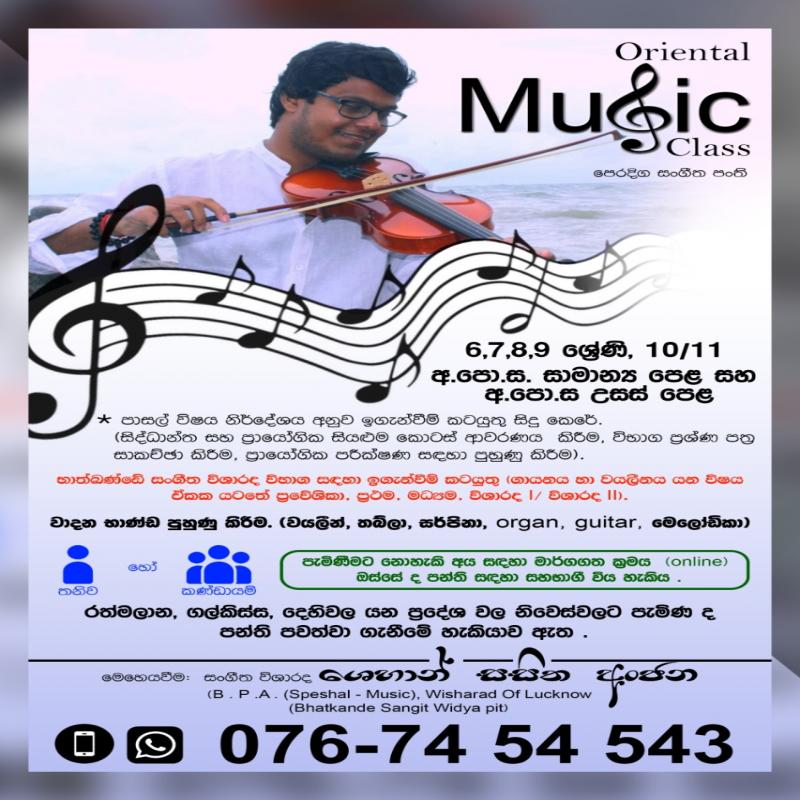 Oriental Music Classes