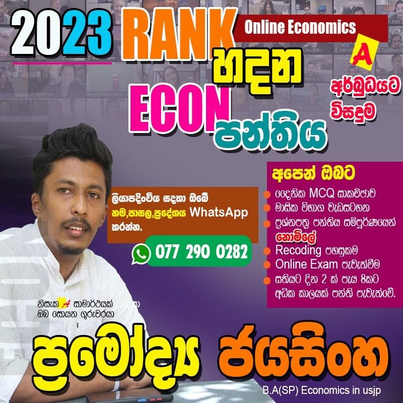 2023 A/L Economics online class
