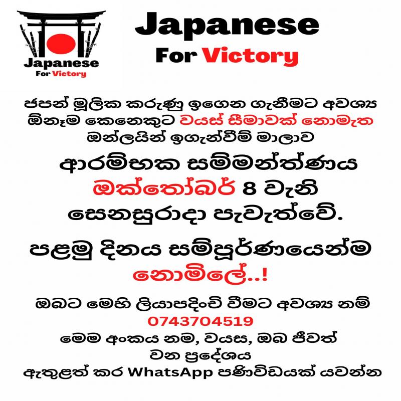japanese