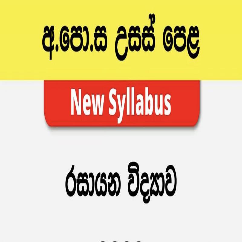 AL Chemistry - Sinhala and English medium