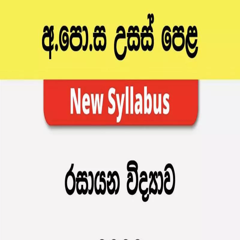 AL Chemistry - Sinhala and English medium