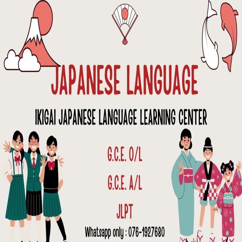 JAPANESE LANGUAGE - ජපන් භාෂාව