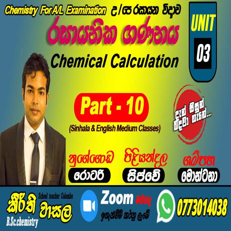 chemistry