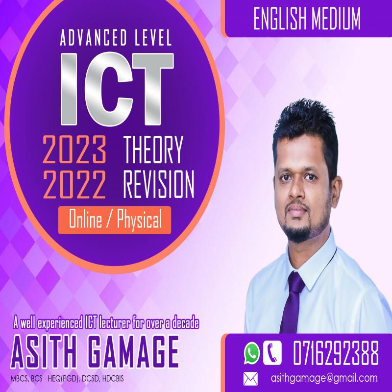 A/L ICT - English Medium