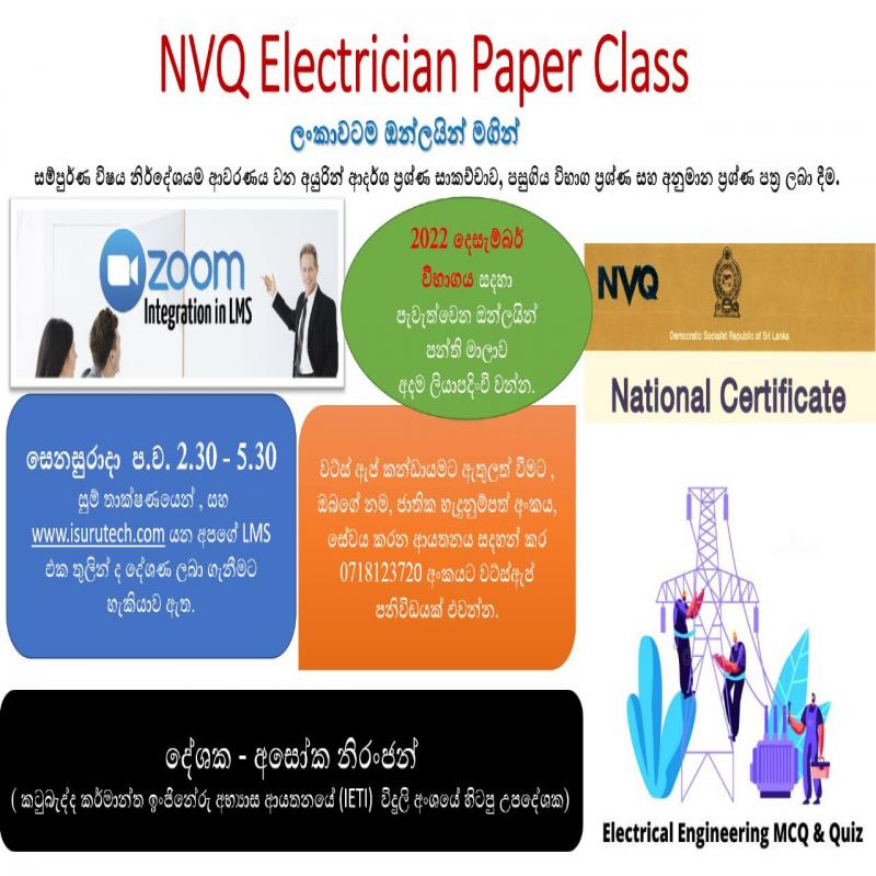 NVQ Electrician Paper class for 2022 DEC. Exam