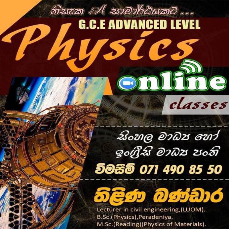 G. C. E. A/L Physics