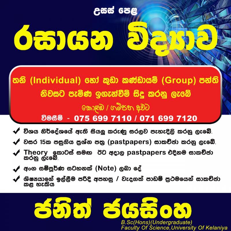 AL chemistry Group or individual classes and Home Visits