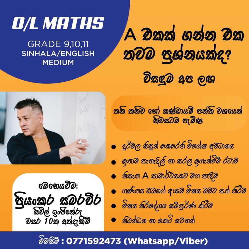 O/L(6-11) MATHEMATICS-SINHLA/ENGLISH