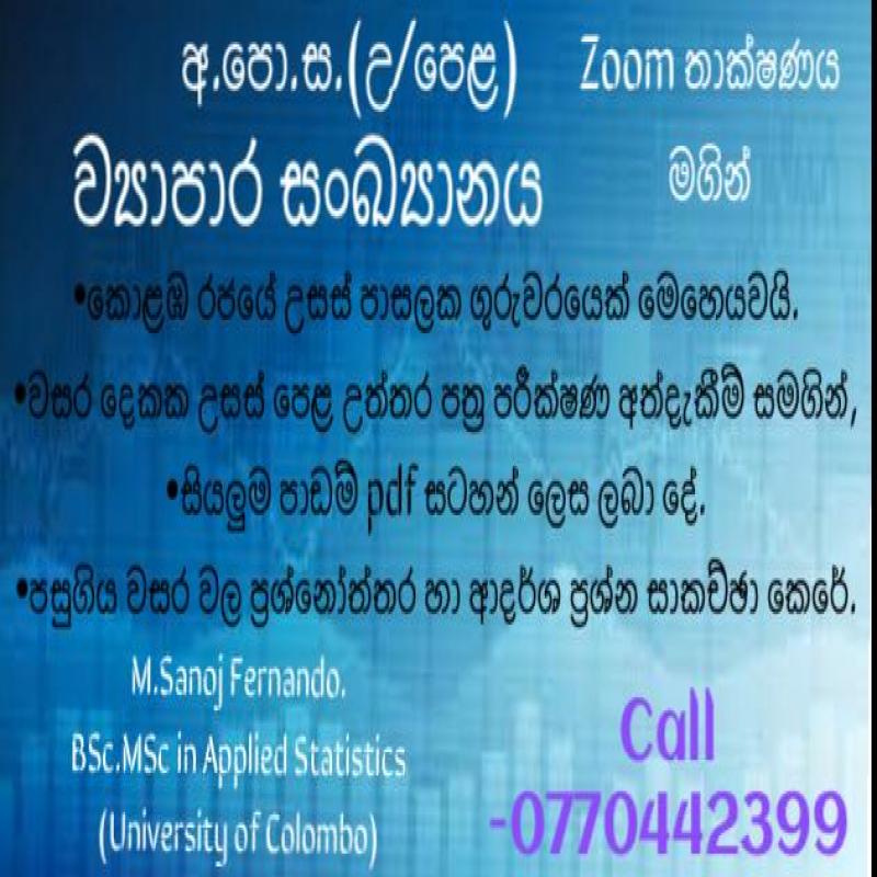 A/L Business Statistics